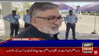 ARY NEWS LIVE  Latest Pakistan News  Headlines Bulletins Breaking News [upl. by Bronson101]