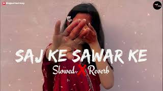 Saj Ke Sawar Ke  Slowed Reverb  Lofi song viralvideo bhojpurisadsong [upl. by Michelsen21]