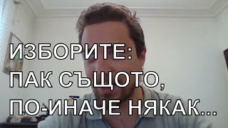 Относно евроизборите Ганц напуска Биби Блинкен симулира активност Руски кораби в Куба И други [upl. by Agrippina72]