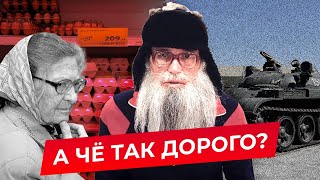 А чё так дорогото всё Песня деда Архимеда Юмором по ценам [upl. by Tara]