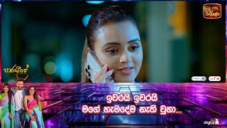 ඉවරයි ඉවරයි මගේ හැමදේම නැති වුනා [upl. by Oby]