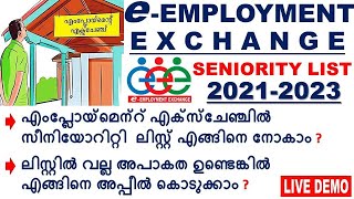 Employment Exchange Seniority List 20212023  How to check employment seniority in kerala  Appeal [upl. by Odel204]