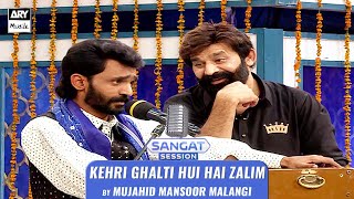 Kehri Ghalati Hui Hai Zalim  Mujahid Mansoor Malangi  New Song 2021  ARY Musik Saraiki Edition [upl. by Ecarg]