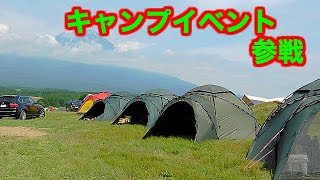 Outdoor・Campingイベント出展slide show [upl. by Ahl693]