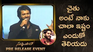 చైతు అంటే నాకు చాలా ఇష్టం ఎందుకో తెలియదు Vijay Deverakonda Lovely Words About Naga Chaitanya [upl. by Aened760]