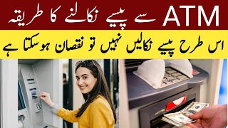 how to withdraw money from ATM machine  cash withdraw from ATM card [upl. by Larrad]