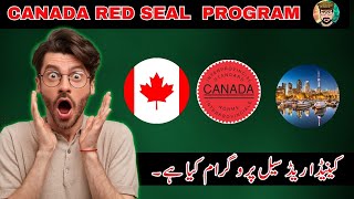 RED seal program Canada  Canada exam challege  urdu informative [upl. by Brine30]