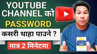 How to Change Your YouTube Password on Mobile [upl. by Essila]