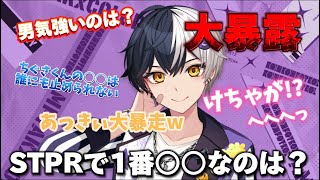 大暴露しちゃいましたw【ATMTAK48時間リレー生放送】【まぜ太】【ツイキャス切り抜き】 [upl. by Ainedrag]