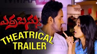 Erra Bassu Theatrical Trailer  Dasari Narayana Rao  Vishnu Manchu  Catherine Tresa [upl. by Aicirtap]