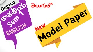 Kakatiya University Semester 1 Degree English Model Paper new [upl. by Aizirtap]