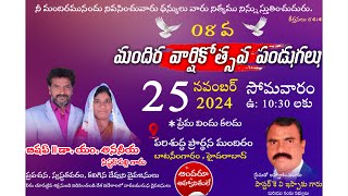 🔴 8th Anniversary Meeting Live  25112024  Pastor Ananiya  PsIssac [upl. by Atlee]