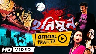 Honeymoon হনিমুন  Official Trailer  Saheb  Locket  Eskay Movies  Full HD [upl. by Dietz]