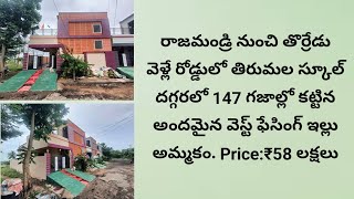 AD660 Beautiful 2BHK West Facing House for Sale  Tirumala School Thorredu Rajahmundry [upl. by Reinal]