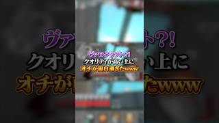 【VALO】ヴァロクラフト？！クオリティが高い上にオチが面白過ぎたｗｗｗvalo valorant fyp おすすめ tiktok ゲーム shorts [upl. by Milinda]