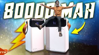 পাওয়ার ব্যাংকের বাপঃ Remax 60000mAh amp 80000mAh Power Bank Review [upl. by Robb146]