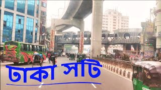 Dhaka City  Capital of Bangladesh  आईये घुमें ढाका शहर 🌿🇧🇩 bd2024 [upl. by Ericksen908]