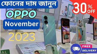 Oppo mobile price in Bangladesh 2023 all oppo phone updated priceOppo A78A38Oppo Phone BD [upl. by Aicrag]