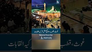 Polytheistic Titles Ghaus Qutub Daata Ganj Bakhsh  غوث، قطب، داتا گنج بخش کے شرکیہ القابات [upl. by Echo]