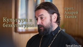 протоиерей Андрей Ткачёв Курская государственная сельскохозяйственная академия КГСХА проповедь видео [upl. by Jeanie]