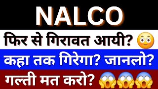 NALCO Share Latest News  National Aluminum Share Latest News  National Aluminum Share Analysis [upl. by Negaet]