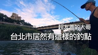 台北市居然有這樣的釣點在台北市釣魚【EP25】【FishingVlogTaipei】 [upl. by Netty]