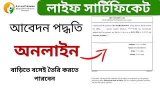 Life Certificate For Pensioners Online 2024  JeevanPramaan Digital Life Certificate Online Apply [upl. by Etireugram383]