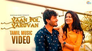 Vaan Pol Varuvan  Romantic Tamil Music Video  Achu Rajamani  Manishaa Shree [upl. by Lizzy]