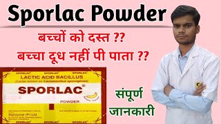 Sporlac powder । Sporlac sachet। lactic acid bacillus powder uses in hindi। vizylac powder in hindi [upl. by Laenahtan]