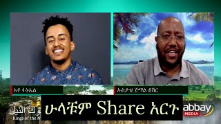 ዛሬ ለመጀመሪያ ጊዜ እንግዳ በ Fani Samri Tube  ለመላው ኢትዮጵያን [upl. by Kelcie905]