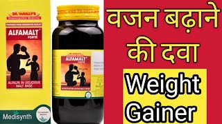 how to gain fast naturally and permanently with homeopathy वजन कैसे बढ़ाएं [upl. by Abocaj909]