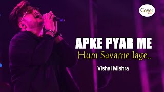 Aapke pyar me hum savarne lage  Vishal Mishra Alka yagnik [upl. by Ardnikat]