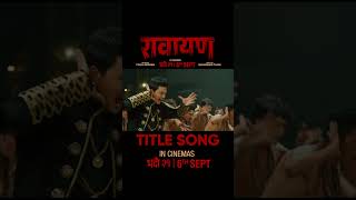 RAWAYAN  Nepali Movie Official Title Song  Paul Shah Pooja Sharma Sudarshan Thapa  Nakash Aziz [upl. by Jangro460]