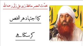 Ijtihad Karna Kaisa Hai  Hafiz Zubair Zai [upl. by Rasecoiluj]