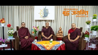 बुद्ध जयन्ति l BUDDHA JAYANTI l Bhikkhu Saranankara l Bhikkhu Piyaratana l Aarya Marga EP 16 [upl. by Pyotr]