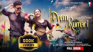 New Santali Video Song 2023  Prem Kumari  Rajendra amp Punam  Sukumar D  Poraini [upl. by Aicat]