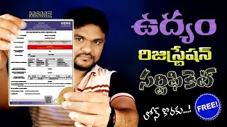 Udyam Registration Certificate Online Apply in Telugu 2023  MSME Certificate  Udyog Aadhaar [upl. by Doroteya]