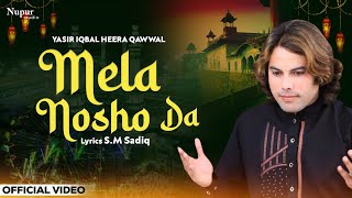 Mela Nosho Da  Yasir Iqbal Heera Qawwal  Nosho Pak  Latest Qawwali 2023 [upl. by Nhguaved43]