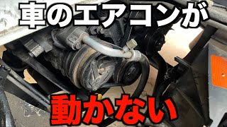 車の エアコンが 動かないので 原因を探ってみた オイル交換 アイドリング不調 [upl. by Ihtac]