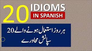 20 SPANISH IDIOMS WITH URDU TRANSLATION [upl. by Ahsirtal]