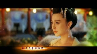 張靚穎《武媚娘傳奇》主題曲《無字碑》正式版MV [upl. by Yajet759]