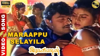 Maraappu Selayila Song  Ravanan Movie Songs  Mansoor Ali Khan  Ahana  Digital Classic Audio [upl. by Demona]