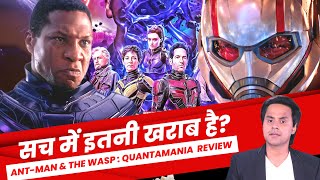 AntMan amp The Wasp Quantumania Review  Paul Rudd  Jonathan Majors  Marvel Studios  RJ Raunak [upl. by Helbona532]