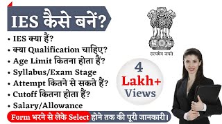 IES कैसे बनें  How To Become an IES officer in 2024  ESE Officer Kaise bane Step by step Guide [upl. by Eenitsed693]