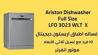 غسالة اطباق اريستون ديجيتال  Ariston Dishwasher LFO3O23WLTX 🍴⁦🍽️⁩ [upl. by Gildas]