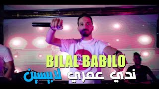 Bilal Babilo 2022 Ktaltihom B Zinek راهم قاع حاسدينك © Avec Chitos Official Video Music 2022 [upl. by Mindi]