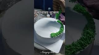 Grass nozzle tips viralvideo cakelove cake cakerecipe yummy tips tricks nozzletips [upl. by Laamak135]