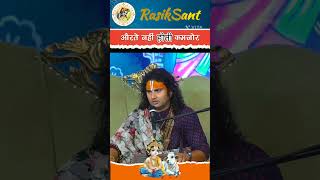 औरतें नहीं होती कमज़ोर। shrianiruddhacharyajimaharaj katha gaurigopalashram satsang [upl. by Plank]