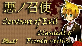 【Lénalah】 『悪ノ召使』 Servant of Evil French vers [upl. by Vivie]