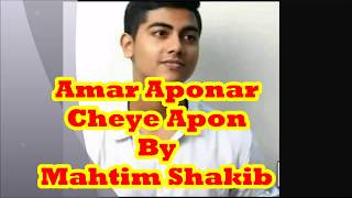 Amar Aponar Cheye Apon By Mahtim Shakib  Cover Song  Mahtim Shakib Audio [upl. by Jacobina655]